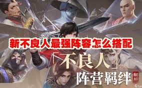 新不良人最强阵容是哪些