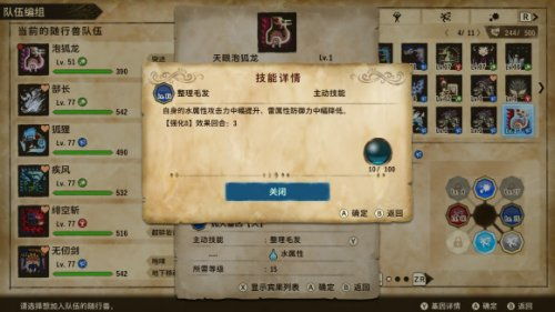 怪物猎人物语3天眼泡狐龙后期因子怎么选