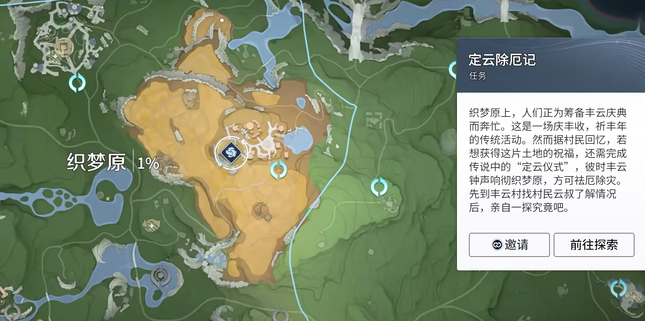 王者荣耀定云除厄记任务攻略 王者荣耀世界模式定云除厄记全流程图文详解