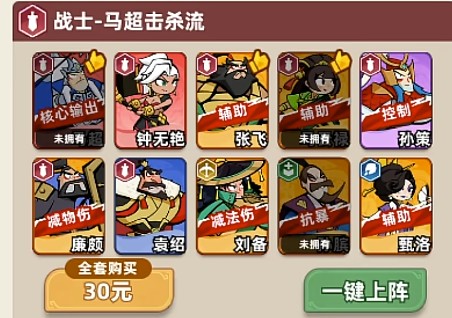 王者之弈五战士稳扎流玩法指南