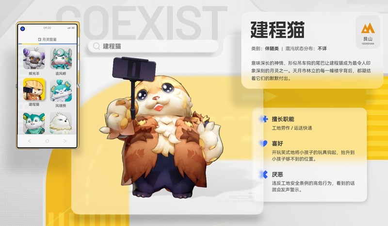 望月骇入系统玩法详解