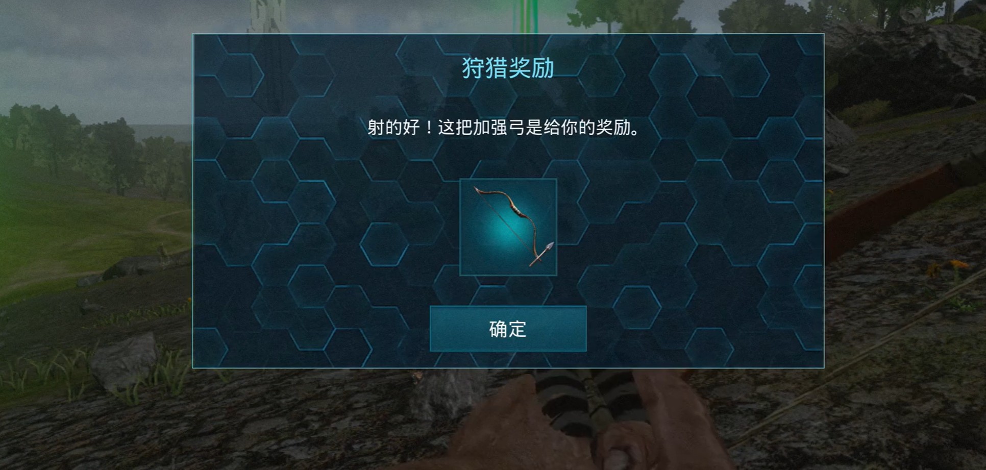 方舟生存进化传说弓获取指南