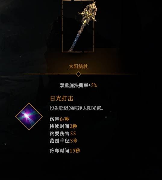 巨人杀手暗黑之潮精灵法师构筑搭配指南