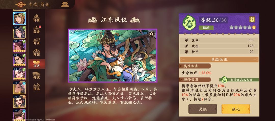 《三国杀：武将觉醒》朱雀高层副本通关攻略