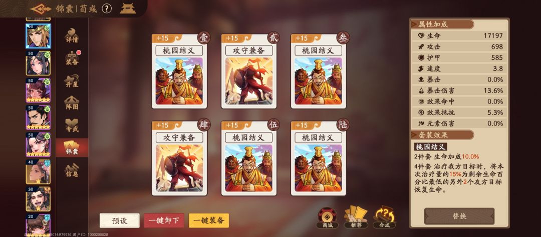 《三国杀：武将觉醒》朱雀高层副本通关攻略