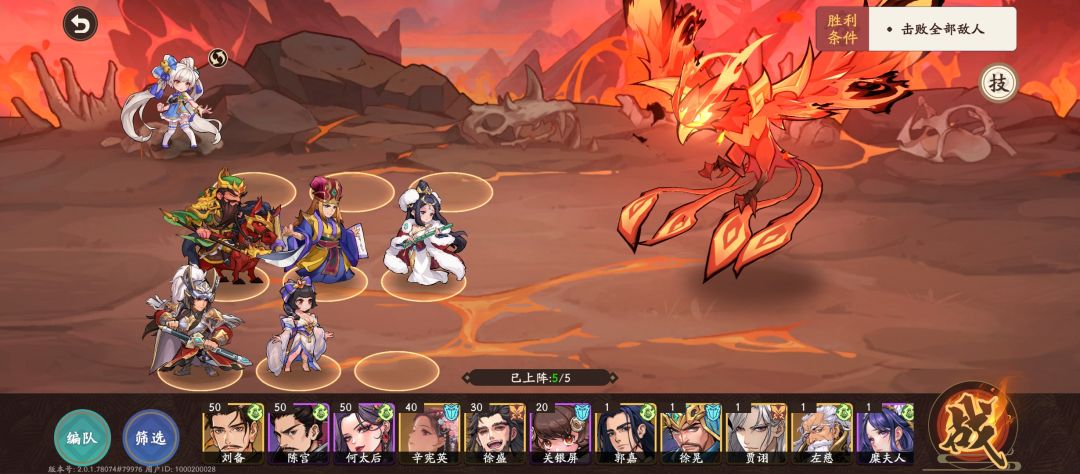 《三国杀：武将觉醒》朱雀高层副本通关攻略