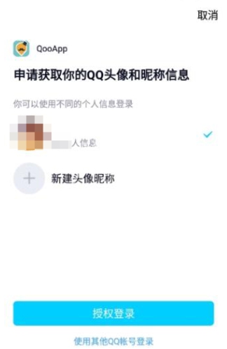 qoo通行证申请详细步骤