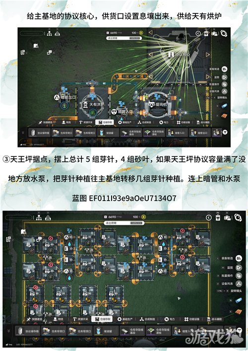 明日方舟终末地武陵1.2版本高效基建方案-4