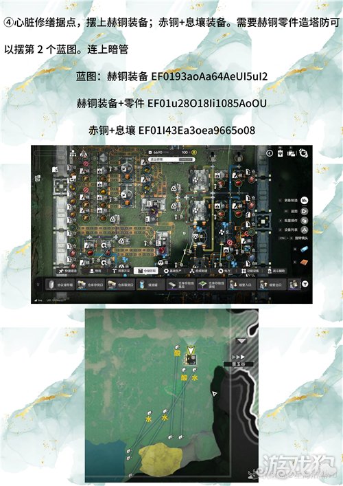 明日方舟终末地武陵1.2版本高效基建方案-5