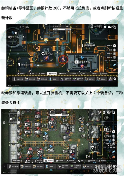 明日方舟终末地武陵1.2版本高效基建方案-6
