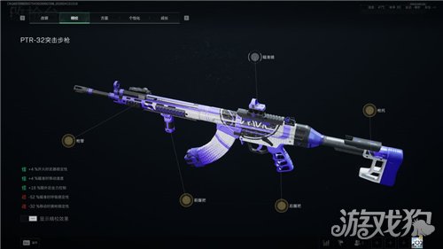 三角洲行动PTR32怎么改装-3