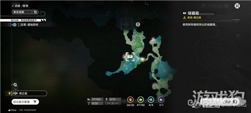 明日方舟终末地首墩栖云窟隐藏蝴蝶宝箱位置-1