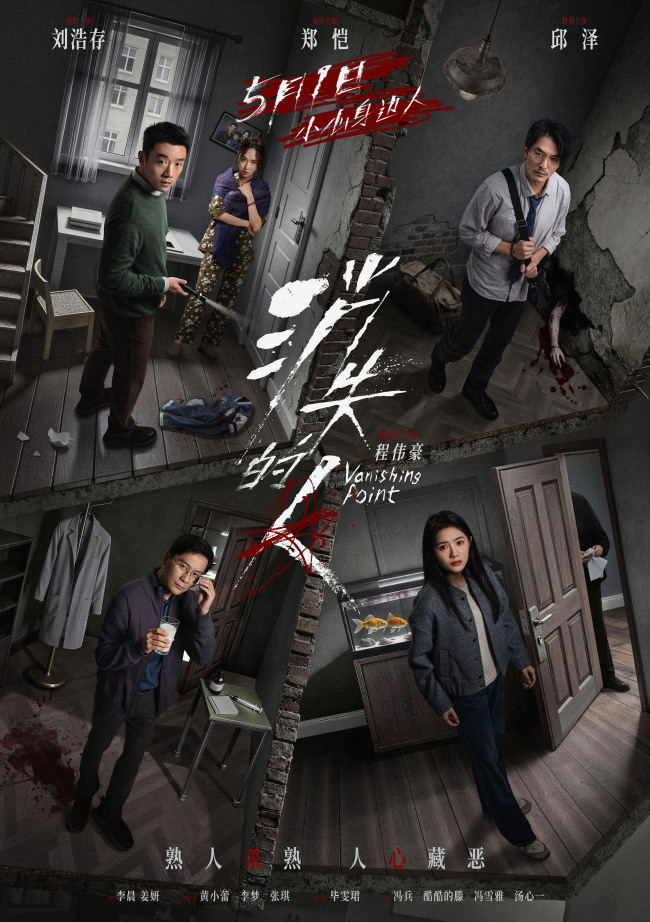 电影《消失的人》发布“三案迷踪”版预告 熟人圈连环谜案撕开楼宇秘事