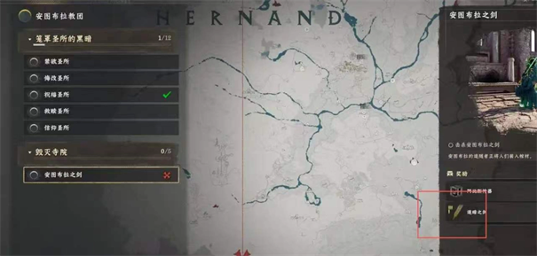 红色沙漠逐暗之剑获取攻略