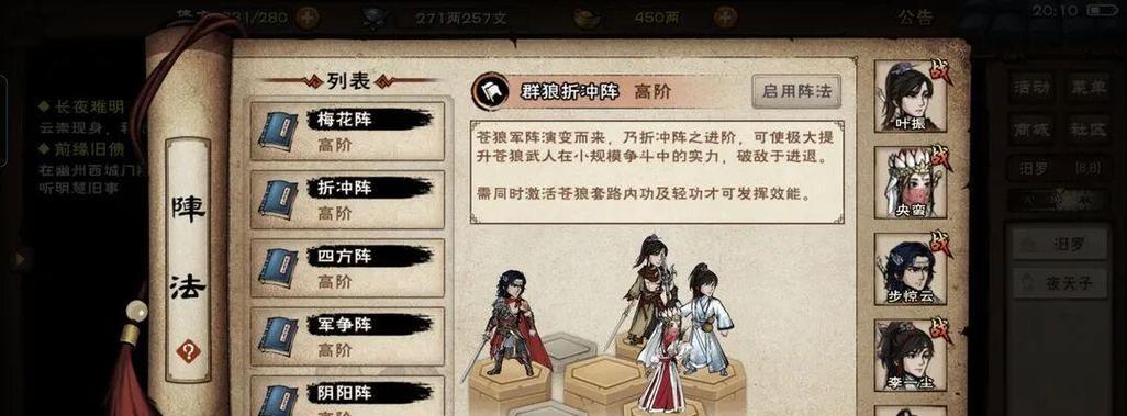 烟雨江湖道士技能选择攻略（探索最强道士技能搭配，成为江湖传奇）