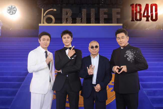 尹力执导新作《1840》亮相北京电影节  陈坤肖央首度合作恢宏史诗巨制