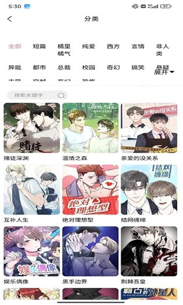 漫蛙manwa2-漫画官网唯一入口网址