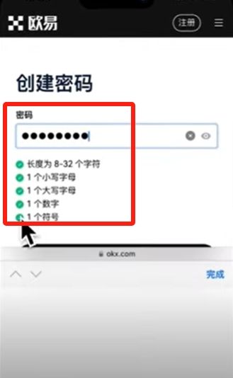 密码设置要求示意图