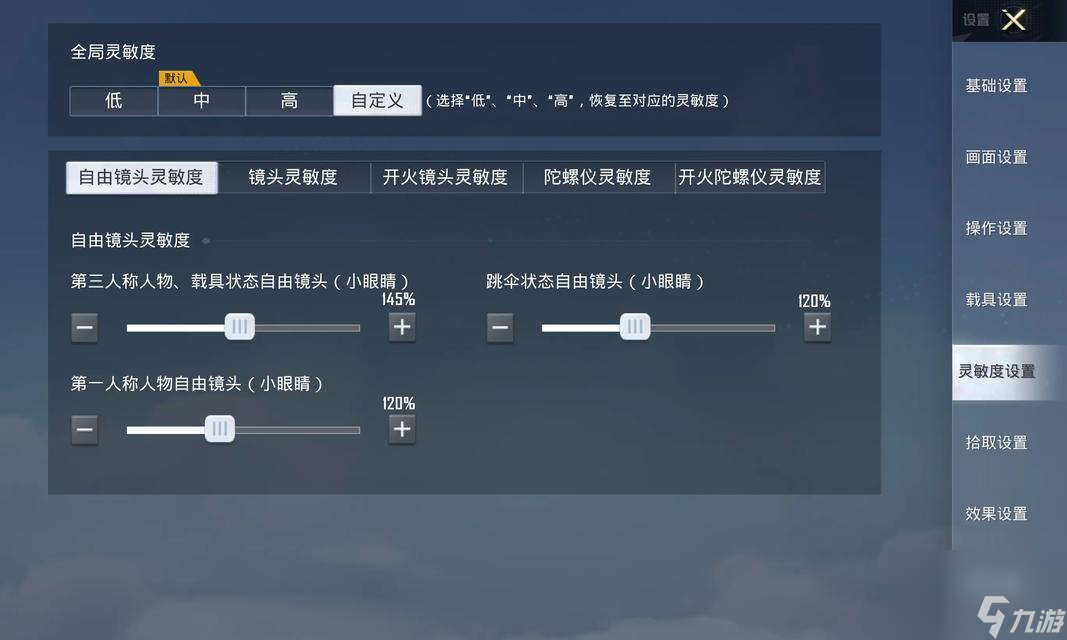 绝地求生屏幕开火设置方法？操作步骤详解？