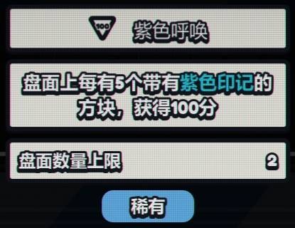 战术扫雷肉鸽Plus强力搭配选择推荐