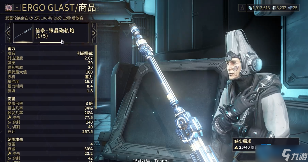 信条武器全指南 高效解锁获取心得