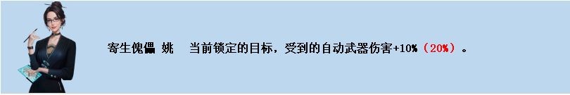 亿万光年PVE舰长强度排行汇总