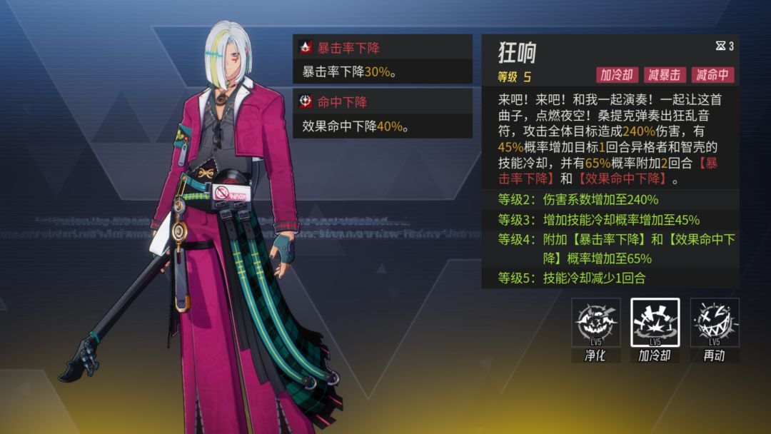 《伊瑟》桑提克养成攻略