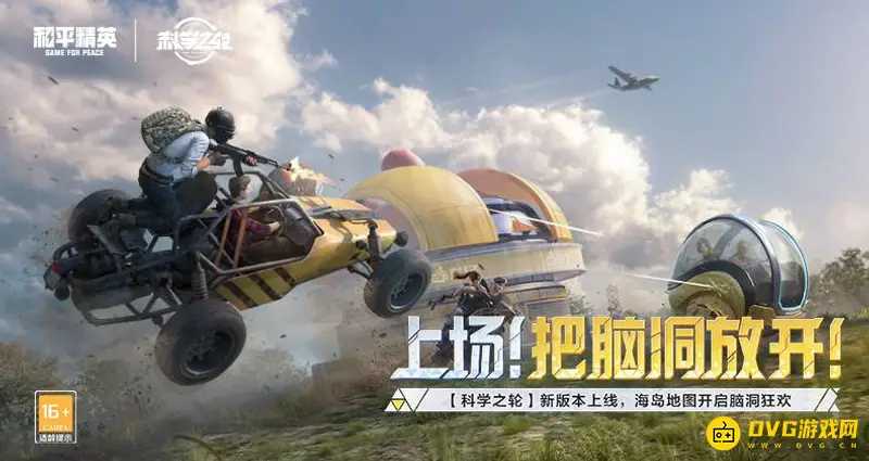 《和平精英》ipadair5帧率解析