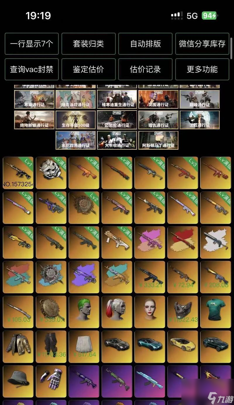 绝地求生陀螺密码本开启方法是什么 密码本有何用途