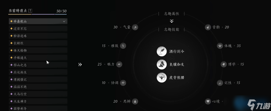 神级天赋加点指南 新手开局秒变大佬
