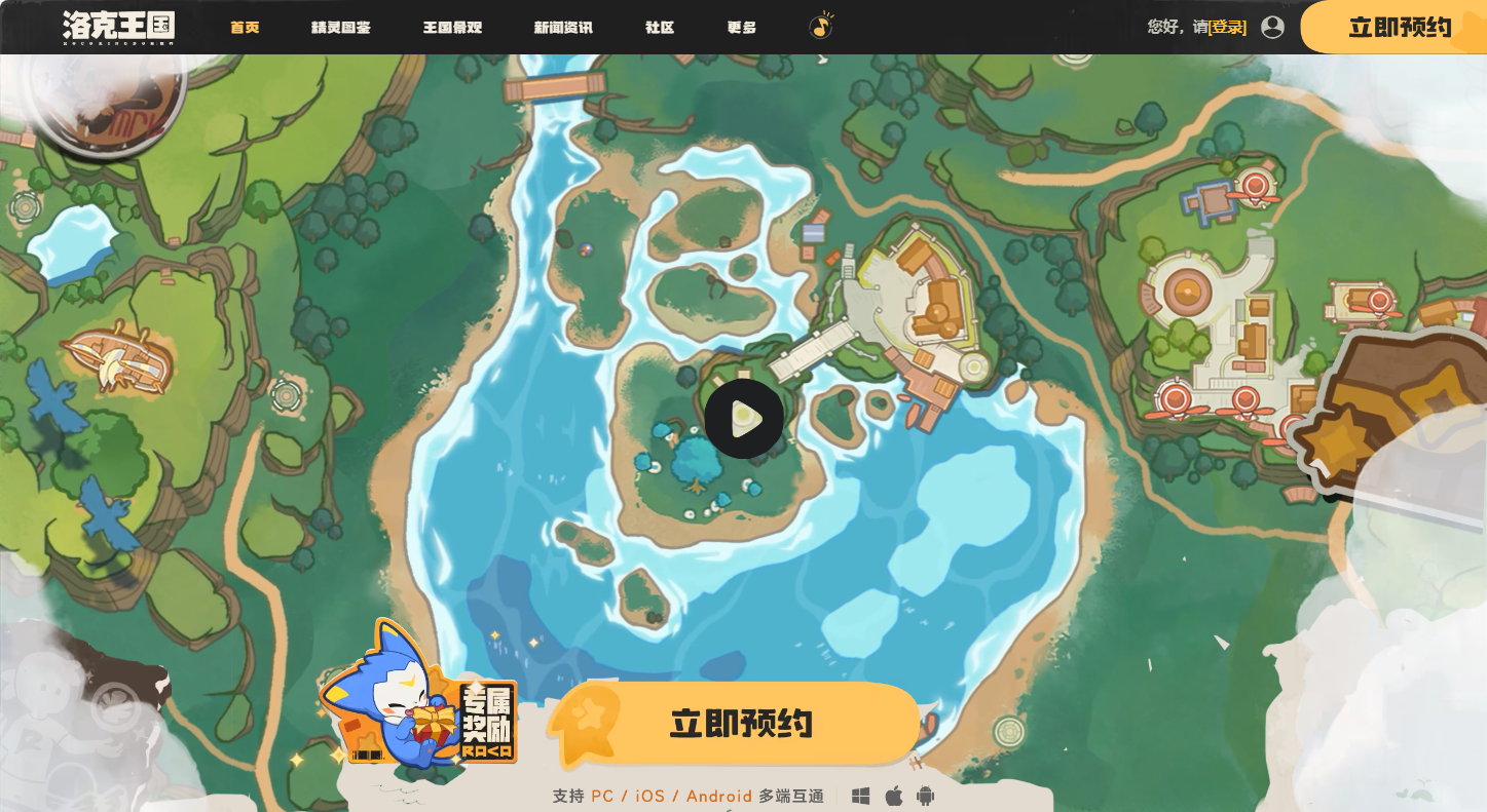 洛克王国世界官网-洛克王国世界官网入口