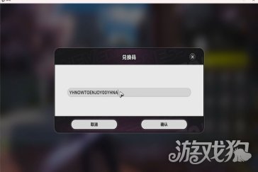 异环最新兑换码有什么-公测兑换码一览