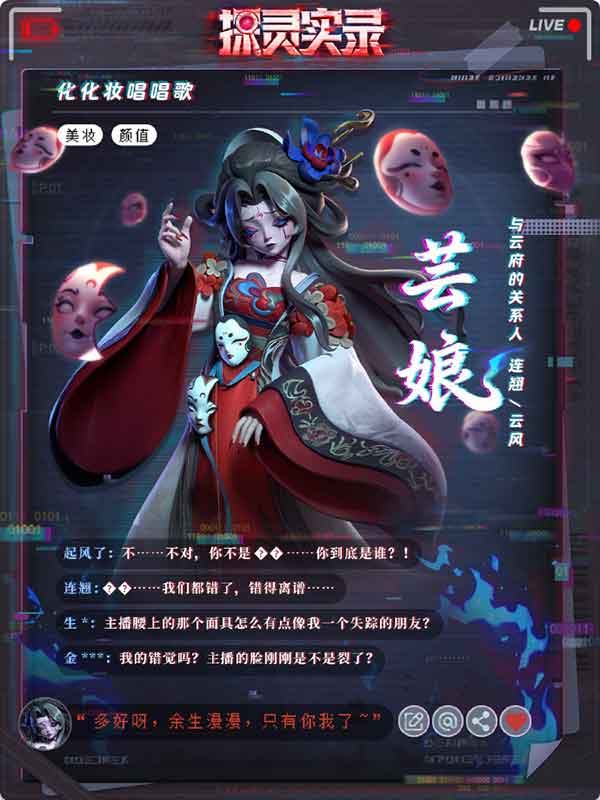 元梦之星芸娘美图壁纸分享