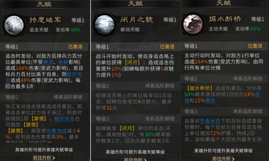 三国天下归心张辽低配高伤阵容搭配指南