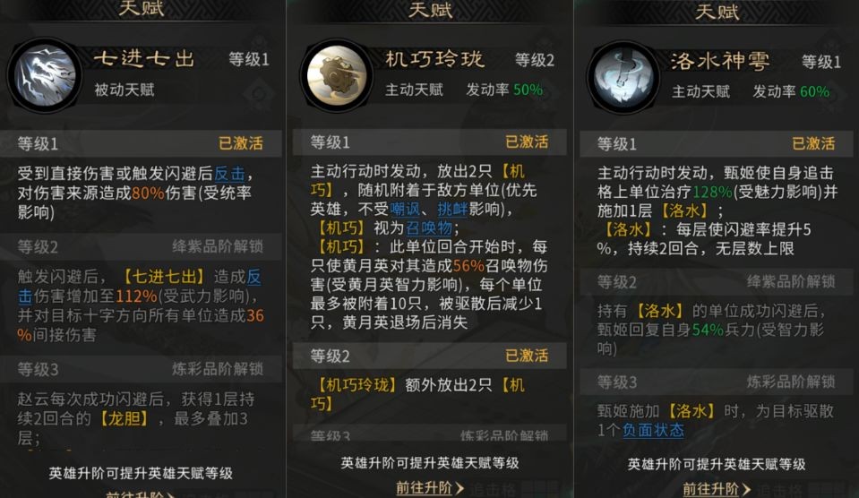 三国天下归心赵云攻防一体闪避队构筑指南