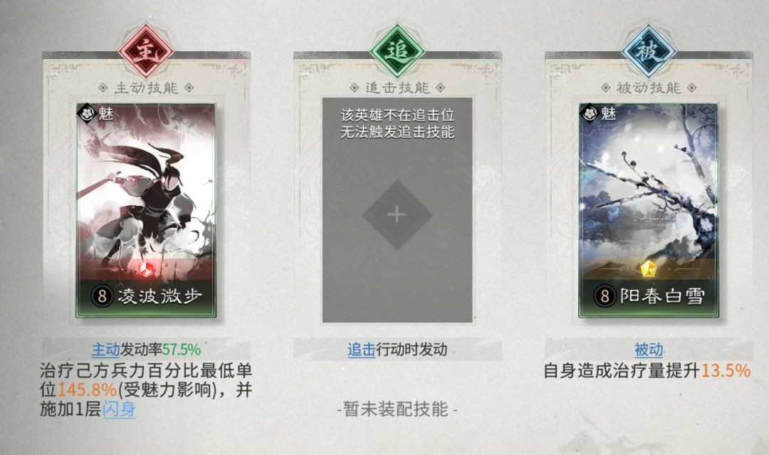 三国天下归心赵云攻防一体闪避队构筑指南