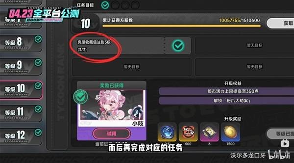 异环S级小吱获取指南