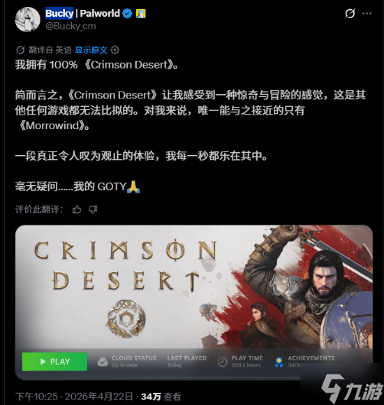 帕鲁高管肝穿《红沙》！189小时全成就 官方都惊了