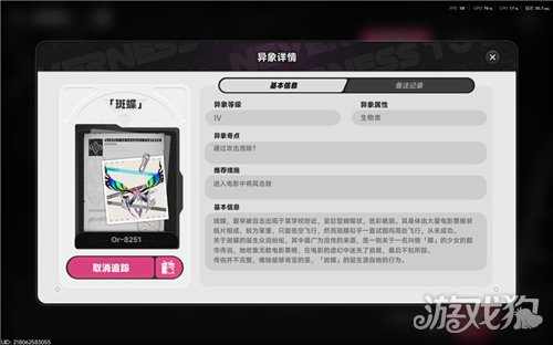 异环副本BOSS位置攻略-11