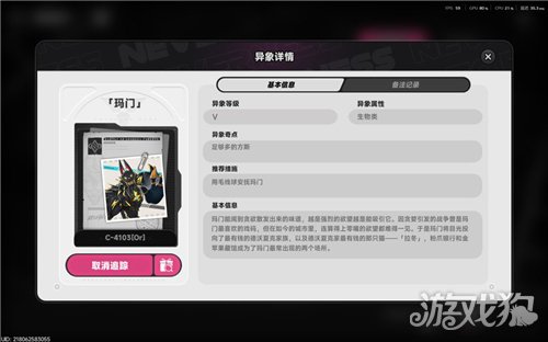 异环副本BOSS位置攻略-27