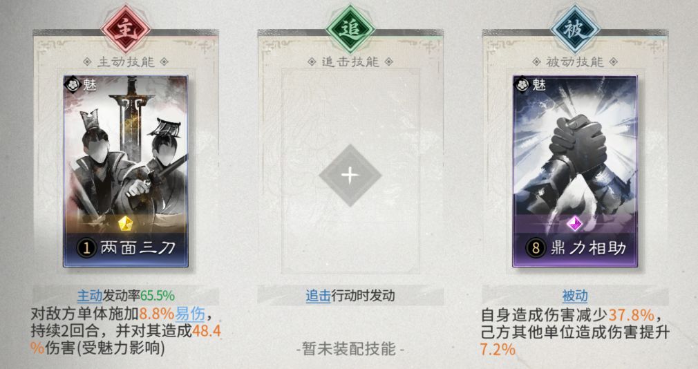 《三国：天下归心》张辽低配高伤阵容推荐