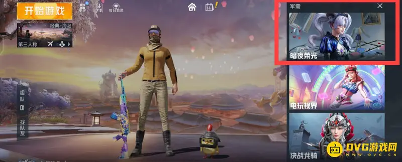 《和平精英》金币开盒子方法详解