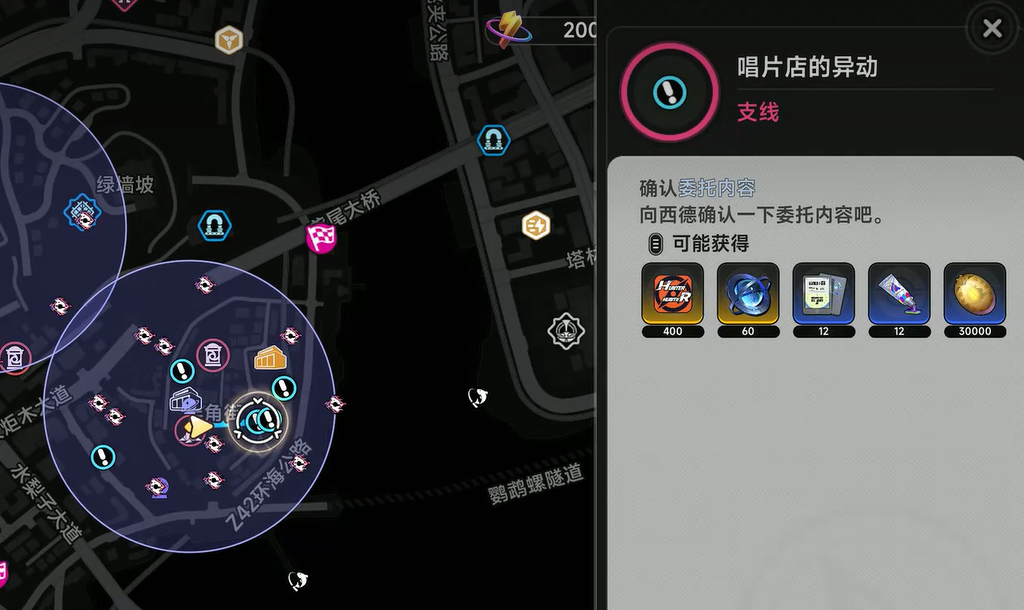 异环唱片店异动支线全流程攻略 异环唱片店异动支线触发条件与完成步骤详解