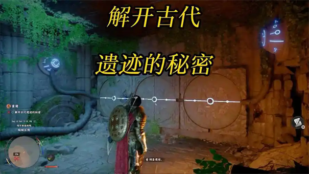 红色沙漠古代遗迹的秘密任务攻略