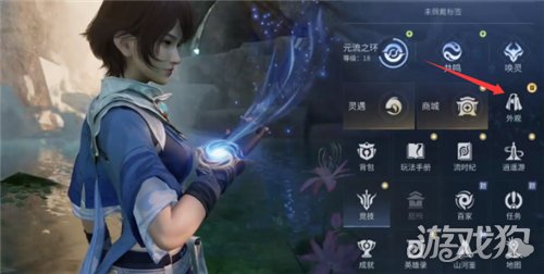 王者荣耀世界幻化怎么用-外观幻化教程