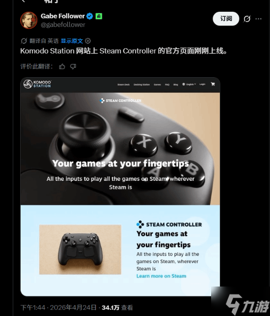 Steam新一代手柄要来了 突发上架或暗示快要开卖