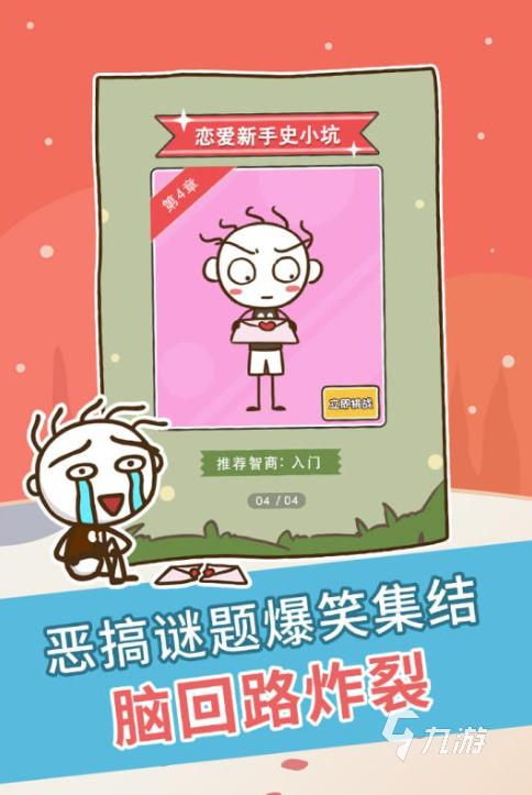 2026必玩的荒诞游戏下载分享 高人气的荒诞游戏下载合集