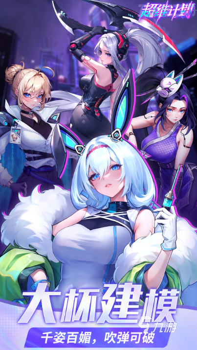 好玩的二游怎么下载 人气高的二次元手游排行2026