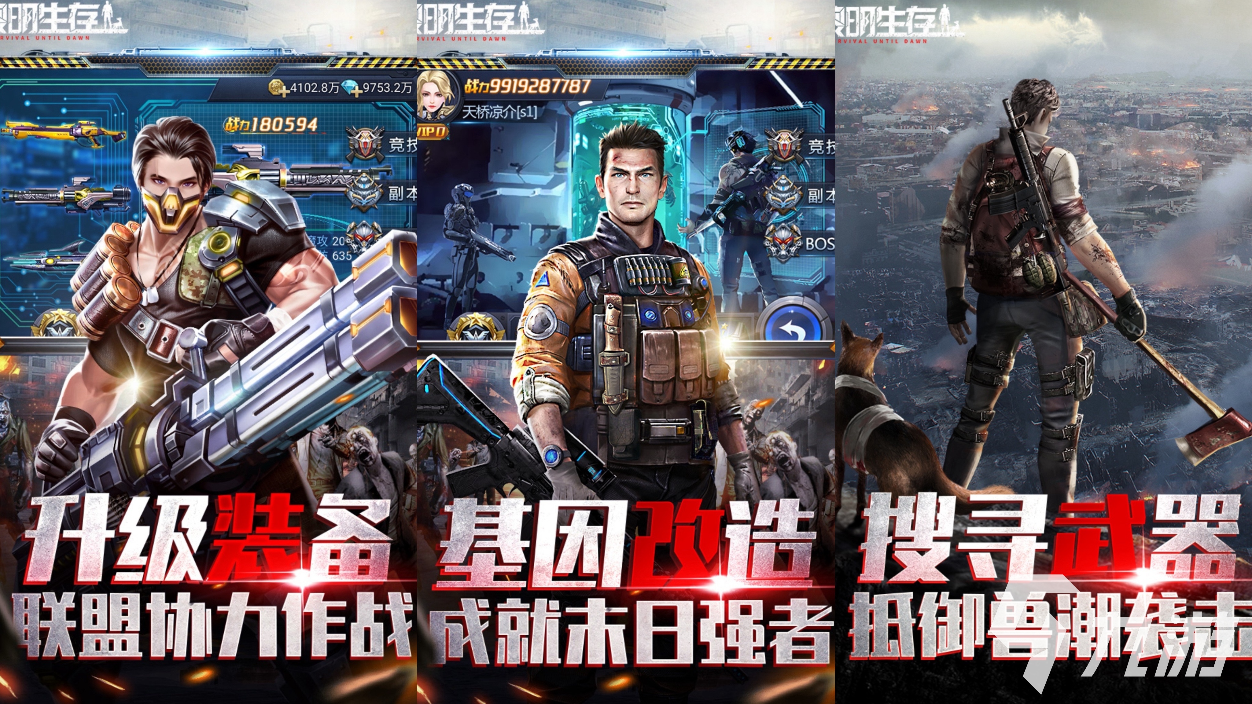 2026高质量黎明游戏有哪些 超火的黎明游戏top5推荐榜