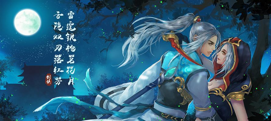 剑侠情缘逍遥技能教学攻略（全面解析逍遥技能，助你成为顶级剑侠）-第2张图片-